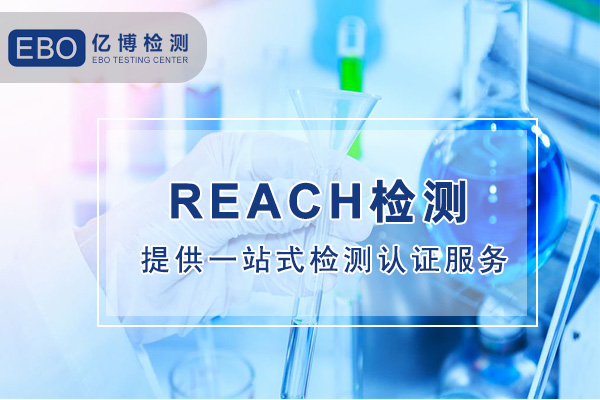 口罩REACH